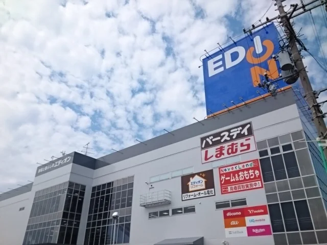 エディオン様まで450m