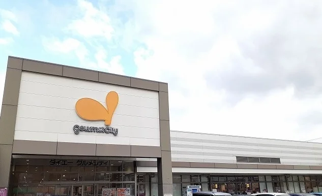 グルメシティ様まで500m