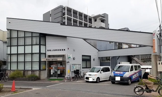 高槻上牧駅前郵便局様まで860m