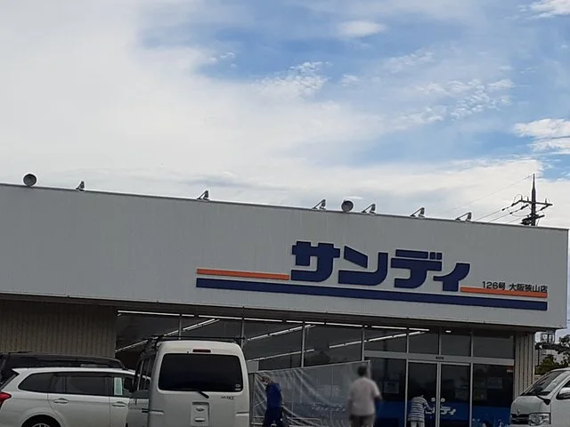 サンディ大阪狭山店様まで1302m