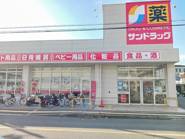 サンドラッグ柏原大県店様まで1184m