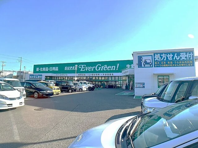 エバグリーン四ヶ郷店様まで1200m