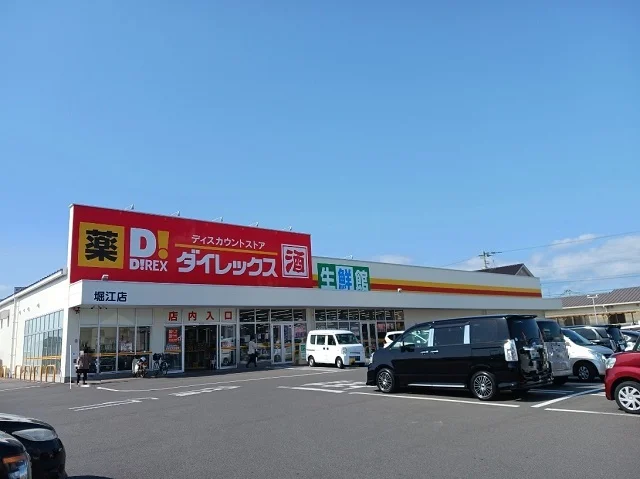 ダイレックス堀江店様まで650m