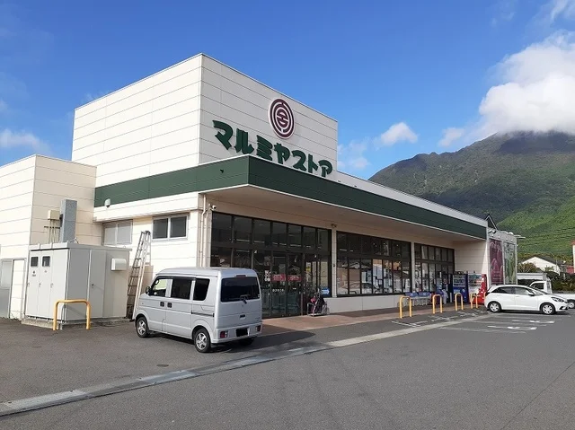 マルミヤストアまで850m