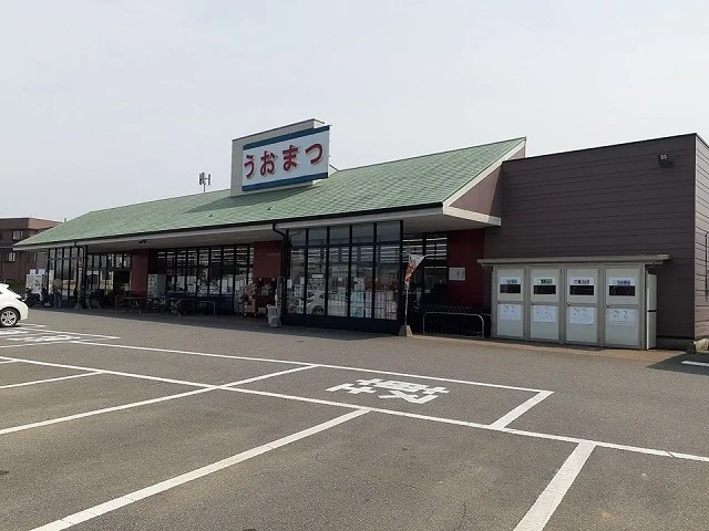 うおまつ石下店まで500m
