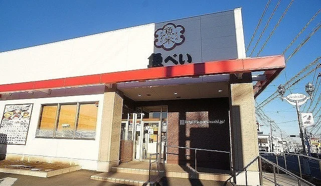 魚べい 狭山入間川店まで450m