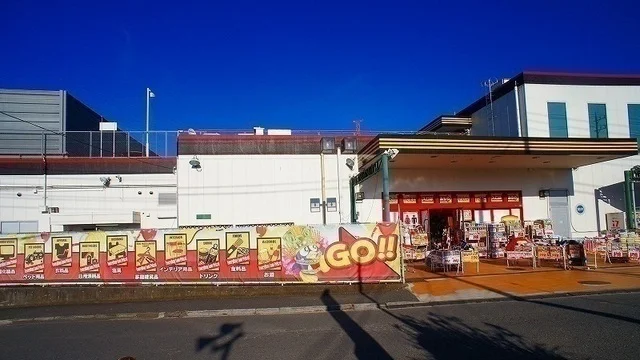 ドンキホーテまで300m