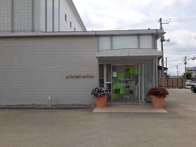 庄内銀行　新庄支店まで1114m