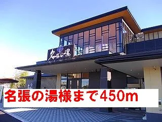 名張の湯様まで450m