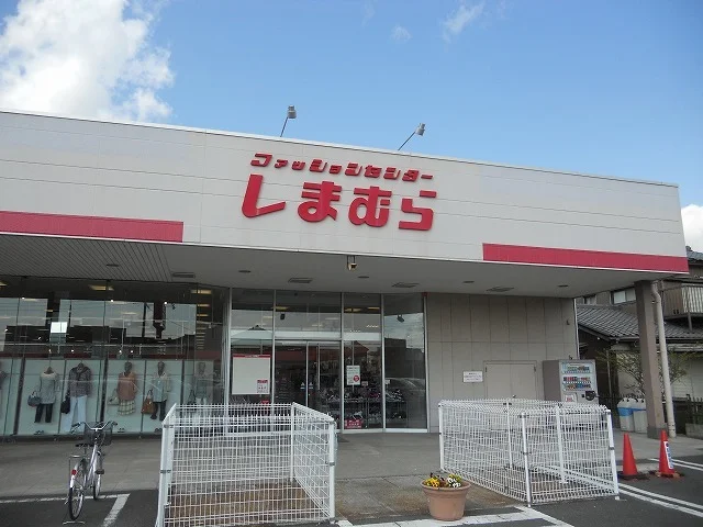 しまむら岩根店まで500m