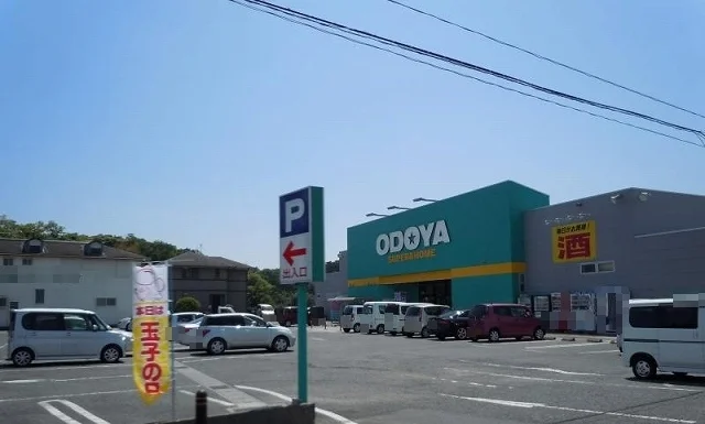おどや館山海岸店まで2800m