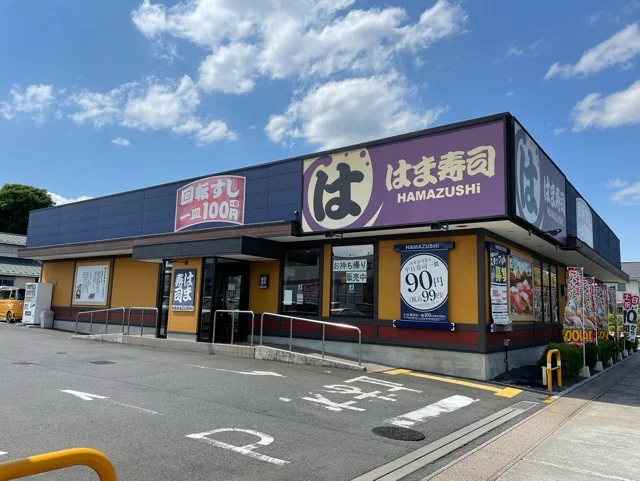 はま寿司まで1100m