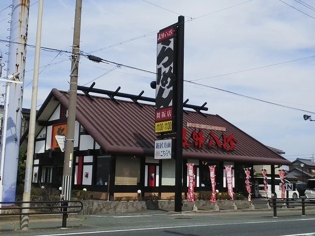 五味八珍舞阪店まで550m