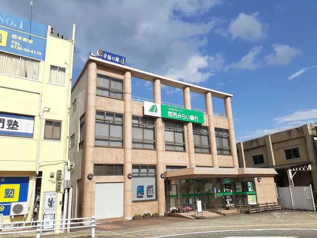 関西みらい銀行橋本支店様まで2445m