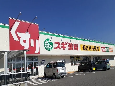 スギ薬局　魚津本江店まで1700m