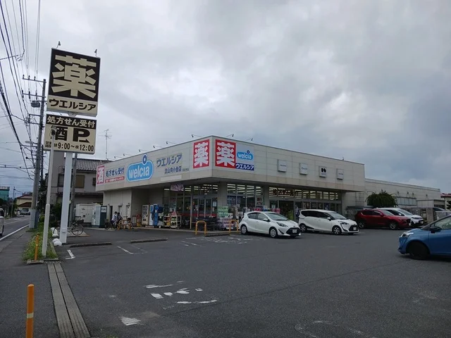 ウェルシア流山向小金店まで660m