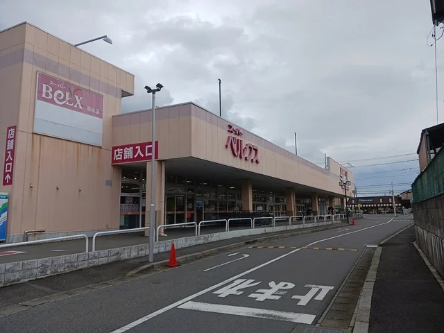 ベルクス南柏店まで757m