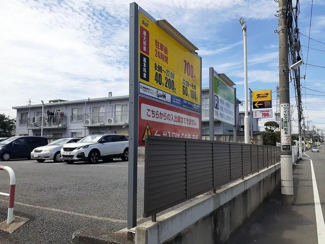 コインパーキングまで180m