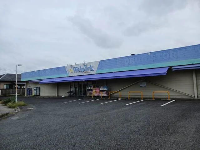 ウエルパークまで180m