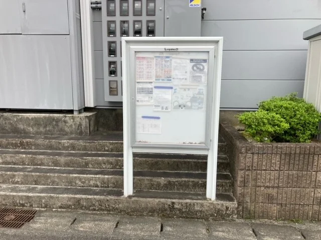 インフォメーションボード