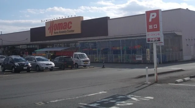 ホーマック北上藤沢店まで2200m