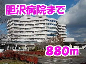 胆沢病院まで880m