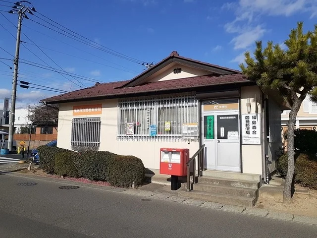 福島森合簡易郵便局まで350m