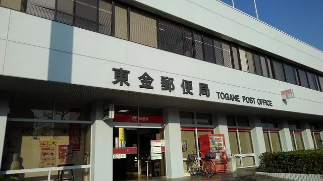 東金郵便局まで1600m