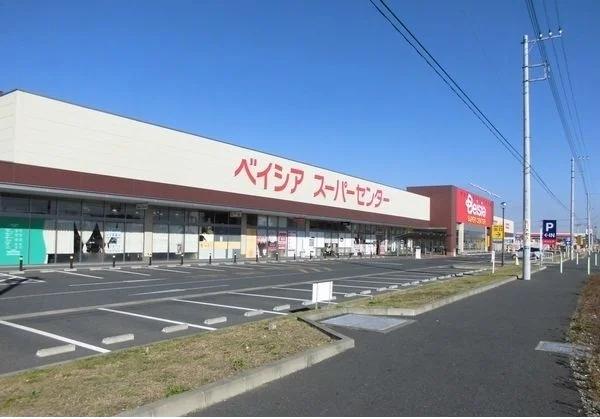 スーパーベイシア大網店まで1800m