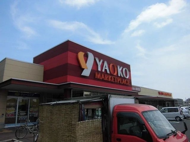 ヤオコーまで950m