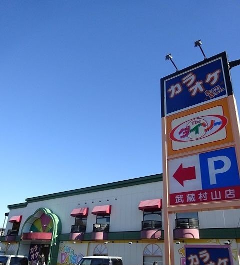 ダイソーまで850m