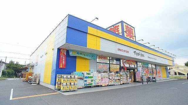 マツモトキヨシ熊谷広瀬店まで650m