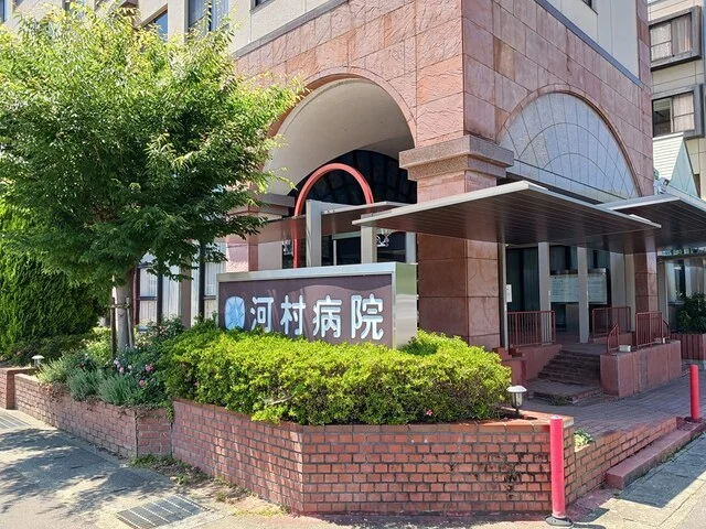 河村病院まで450m