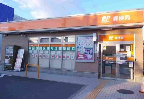 久保郵便局まで550m