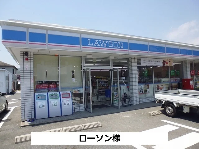 ローソンまで780m