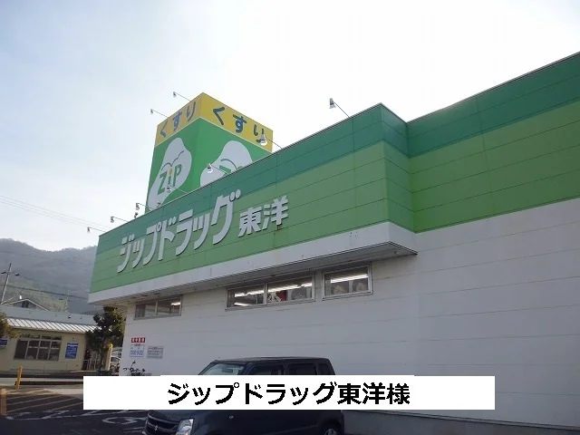 ジップドラッグまで680m