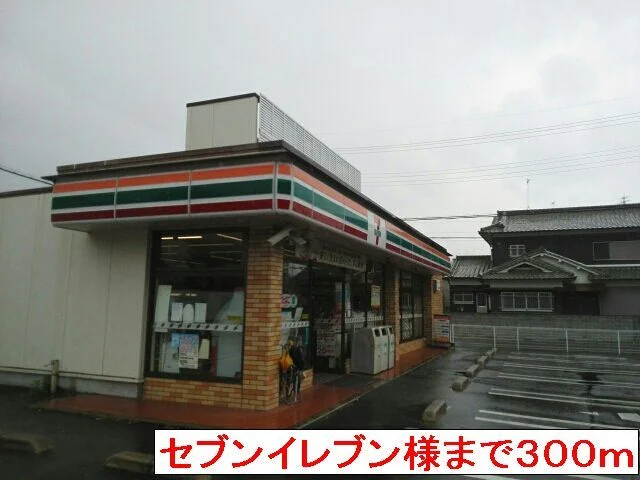 セブンイレブン高田日之出店まで300m