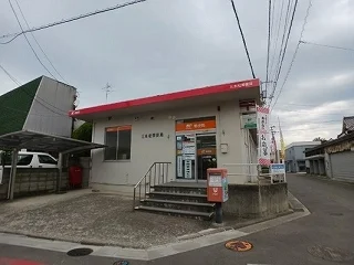 三本松郵便局さんまで1100m