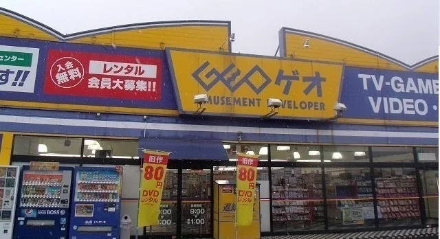 ゲオ川島店さんまで900m