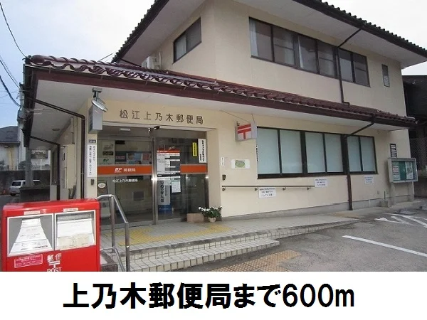 上乃木郵便局まで600m
