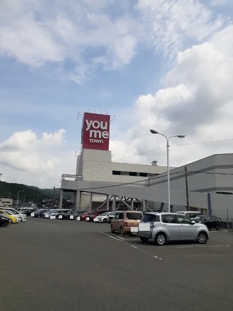 ゆめタウンまで1800m