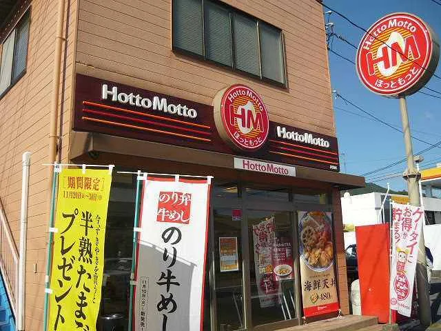 ほっともっとまで1200m