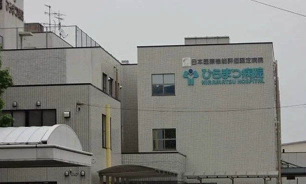 ひらまつ病院まで450m