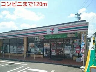 コンビニまで120m