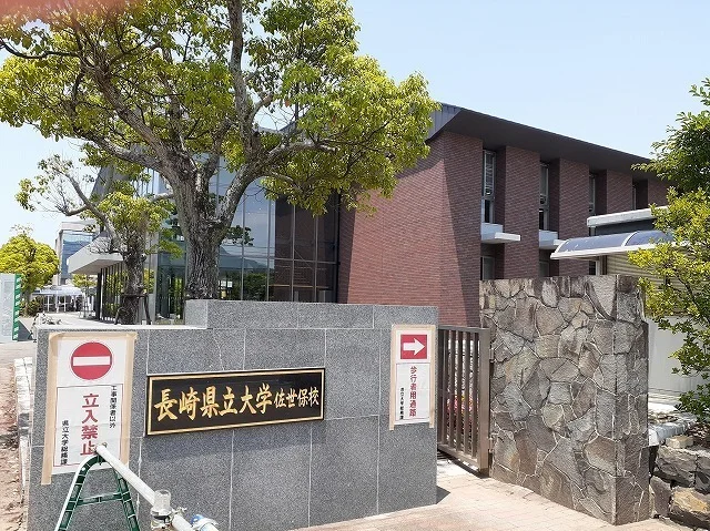 長崎県立大学まで2700m