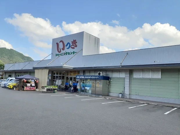 いっきショッピングセンターまで500m