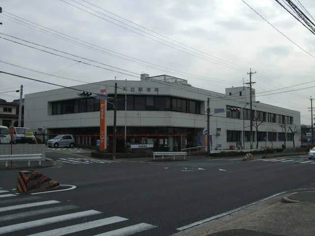 天白郵便局まで400m