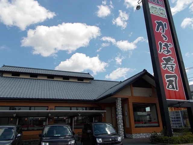 かっぱ寿司 浜北店まで350m