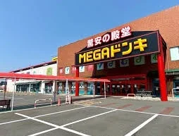MEGAドン・キホーテUNY本まで1100m