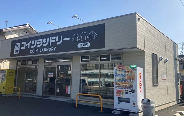 コインランドリー大河店まで300m
